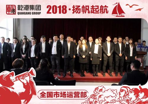 乾港集團(tuán) 乾港集團(tuán)