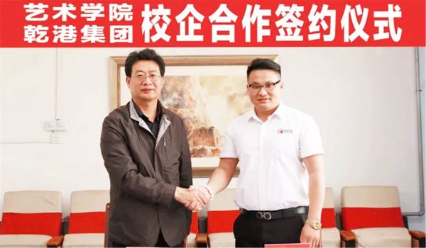 乾港集團 乾港集團