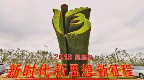 同創(chuàng)山海港城，共筑綠色夢想