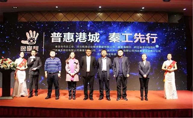 普惠港城，秦工先行